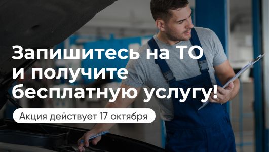 Осеннее предложение!