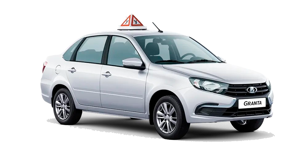 LADA Granta учебная