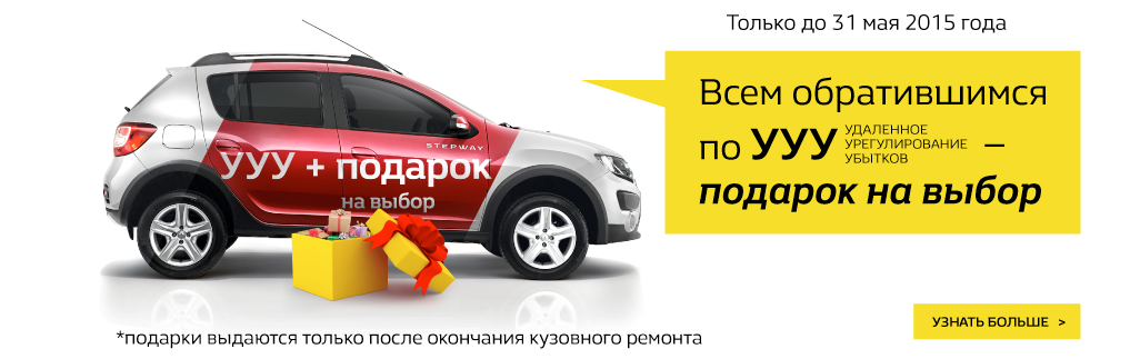 дтп урегулирование убытков. урегулирование убытков по каско. удаленное урегулирование убытков. выезд на дтп визитка. урегулирование убытков картинка.