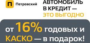 Кредит на авто с пробегом от 16% годовых на 12 месяцев