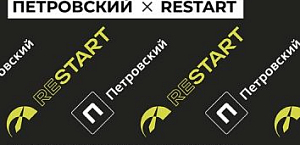 Новая программа сертификации RESTART